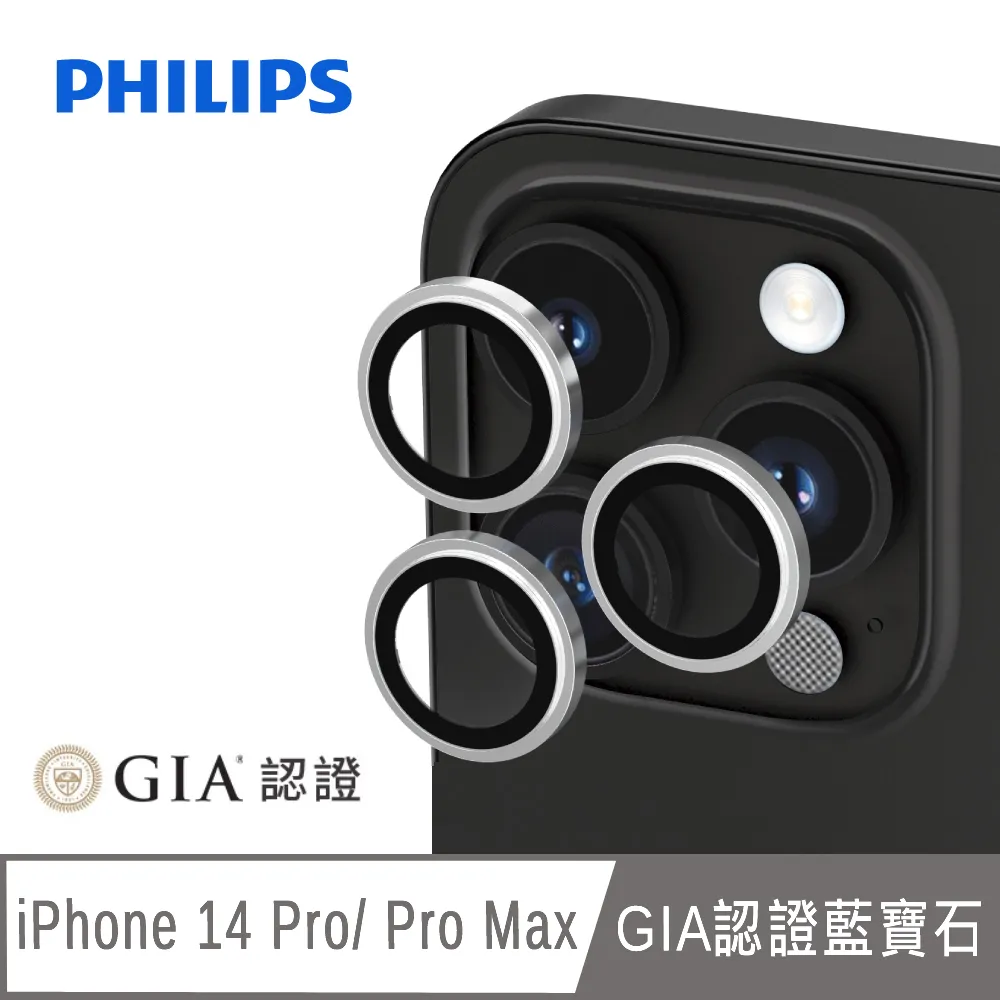 PHILIPS iPhone 14 Pro/14 Pro Max GIA認證藍寶石玻璃鏡頭貼 DLK5702/96 歷史價格詳細信息