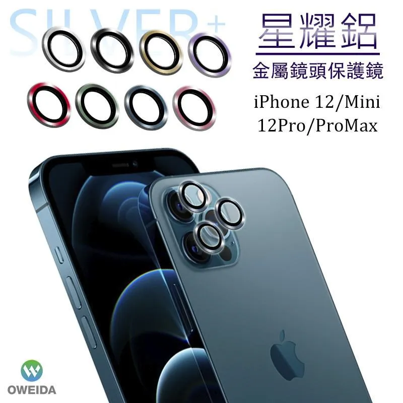 Oweida iPhone 12 mini 電競霧面防窺 滿版鋼化玻璃貼 保護貼 歷史價格詳細信息