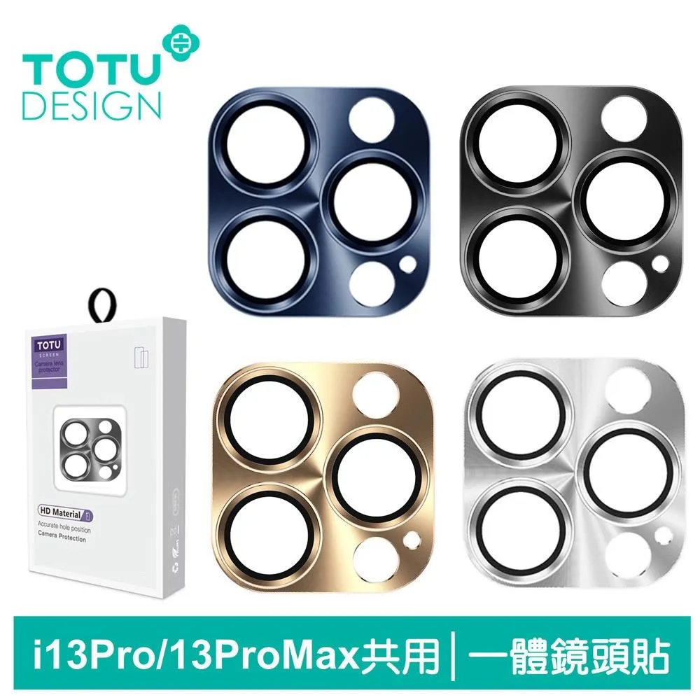 【TOTU】iPhone13Pro/13ProMax鏡頭貼保護貼鋼化玻璃膜鋁合金 鎧甲 歷史價格詳細信息