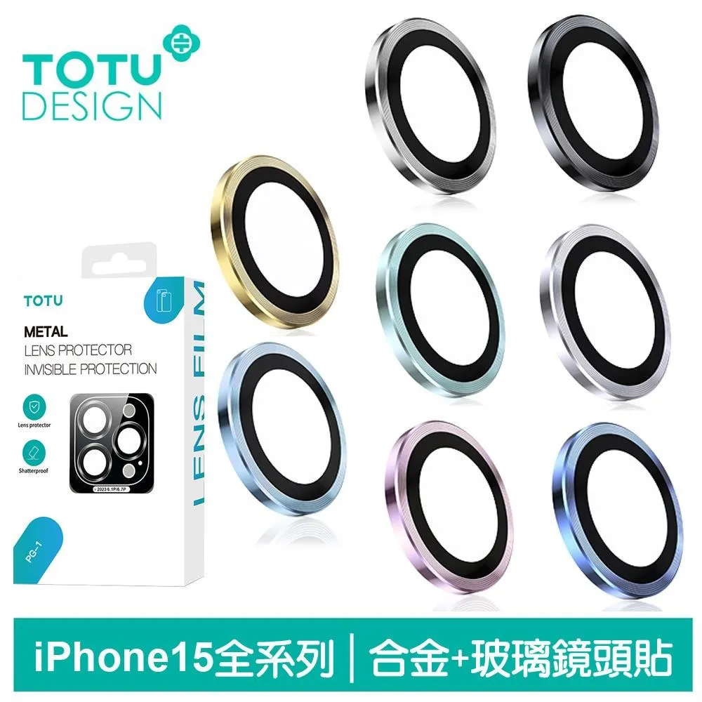 【TOTU】iPhone 15 Plus 螢幕鋼化玻璃保護貼 犀牛家族 歷史價格詳細信息