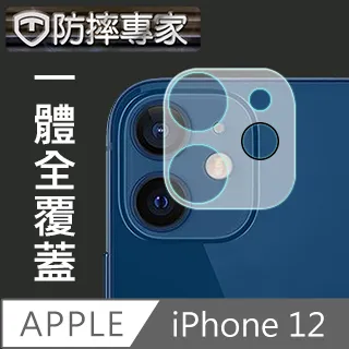防摔專家 iPhone 12 mini 全滿版9H高清鋼化玻璃保護貼 黑 歷史價格詳細信息