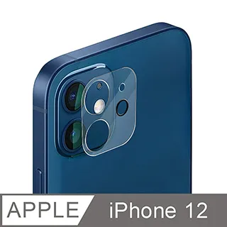 3D 立體全包覆鏡頭保護貼 iCCUPY 鏡頭保護貼 Apple iPhone 12 Pro 6.1吋 3D 鏡頭玻璃貼 歷史價格詳細信息