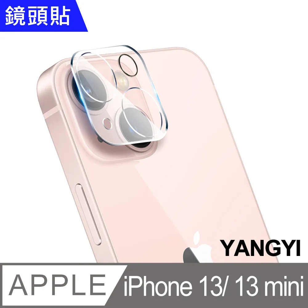 iPhone 13 mini 3D全包覆透明防刮玻璃鏡頭保護貼 歷史價格詳細信息