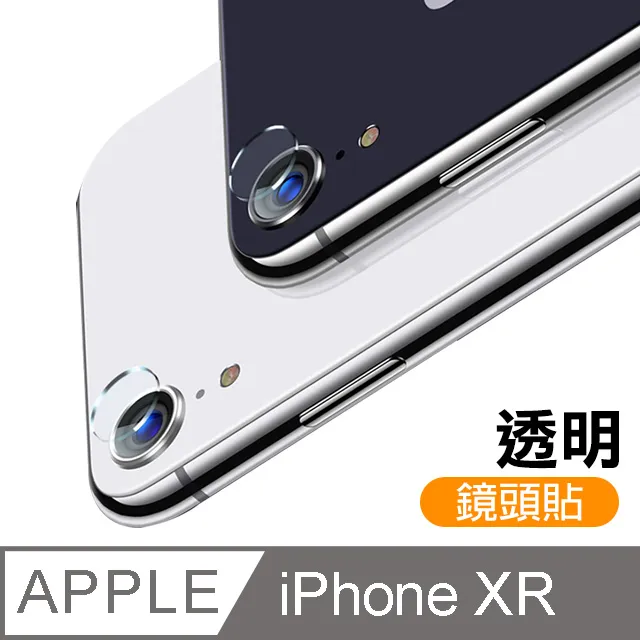 iphone7 鏡頭 鋼化玻璃膜 保護貼 高透 8H 玻璃貼 IPHONE7 IPHONE8 PLUS 鏡頭貼 保貼 歷史價格詳細信息