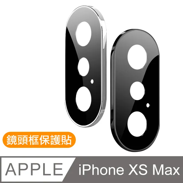 【鏡頭保護貼】 iPhone Xs Max / iXs Max  鏡頭貼 鋼化玻璃  鏡頭保護貼 歷史價格詳細信息