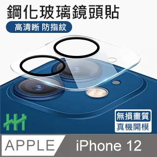 2入 APPLE iPhone 12 Pro Max 9H 鋼化玻璃2.5D細弧邊保護貼(6.7吋) 歷史價格詳細信息