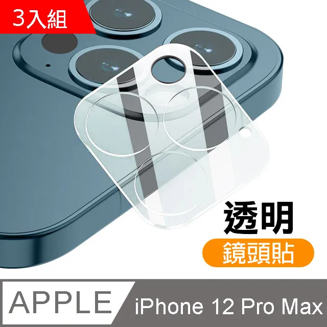 超值3入組 iPhone 14 Pro Max 一體式高清透明手機鏡頭保護貼 歷史價格詳細信息
