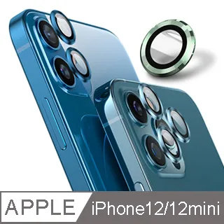 【Ayss】藍寶石鏡頭保護貼 iPhone 12 mini/iPhone 12/莫氏硬度9/金屬邊框/全包覆式/AR光學-2入-綠 歷史價格詳細信息