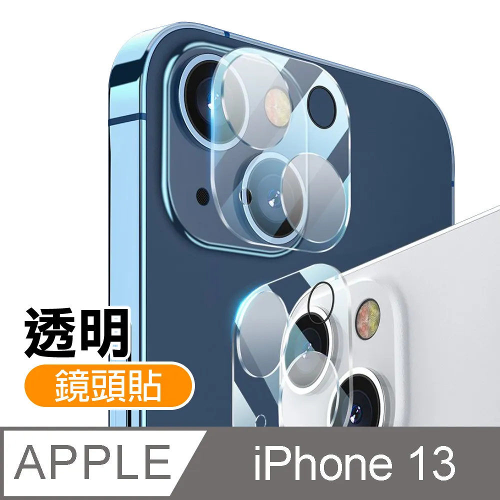 IPHONE15 6.1 鏡頭保護貼 合金 單顆 鏡頭貼 金屬框 玻璃貼 鏡頭膜 保護貼 金屬鷹眼 鏡頭環 歷史價格詳細信息
