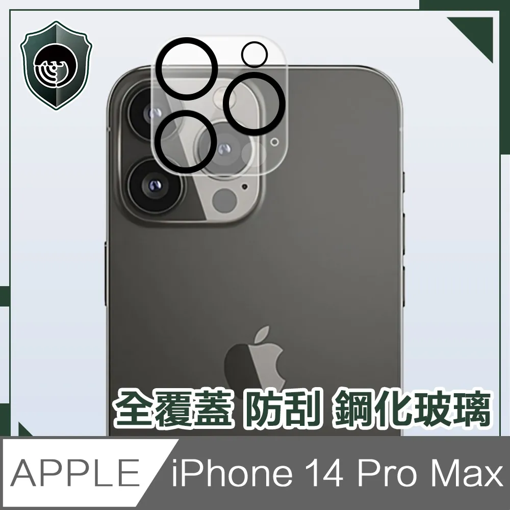保護貼 Iphone14全系列 Pro Max 保護貼 玻璃貼 滿版保護貼 9H保護貼 鋼化玻璃 保護貼 防指紋 歷史價格詳細信息