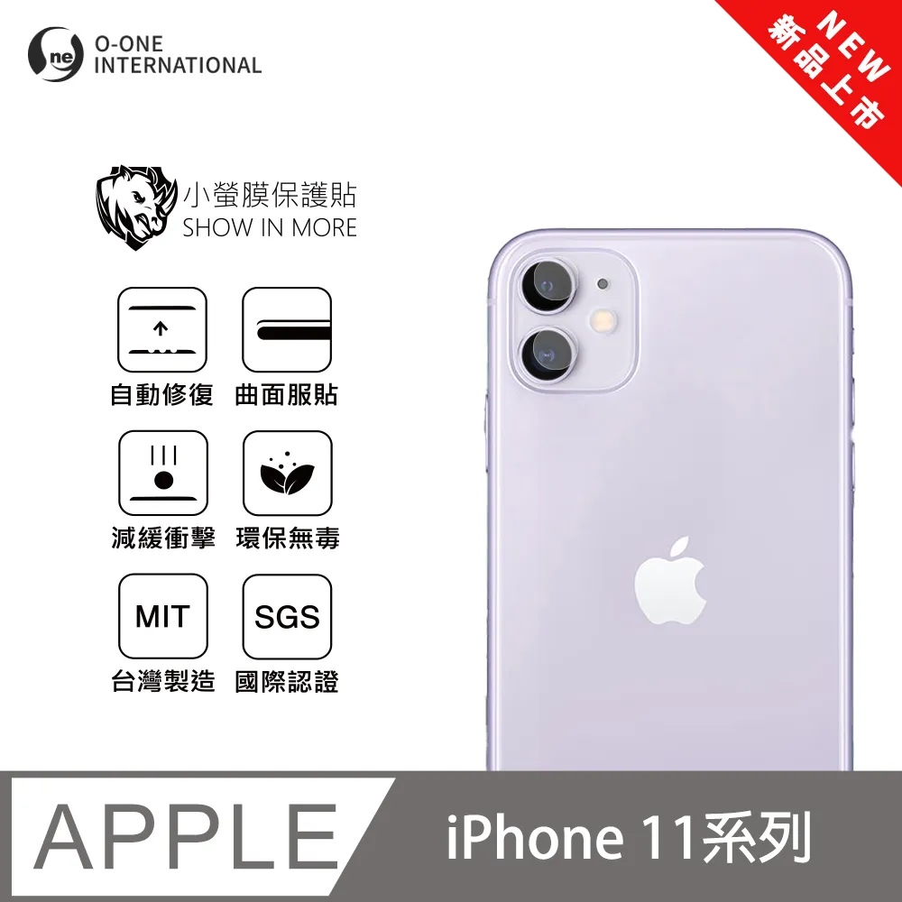 【小螢膜】小米11 小米11 Ultra 小米11 lite 鏡頭貼 犀牛皮MIT高清高透刮痕修復防水防塵 環保無毒2入 歷史價格詳細信息