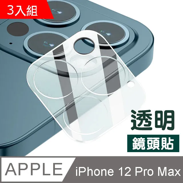超值3入組- iPhone 12 mini 滿版 高清防窺 防刮保護貼 手機螢幕保護貼 歷史價格詳細信息