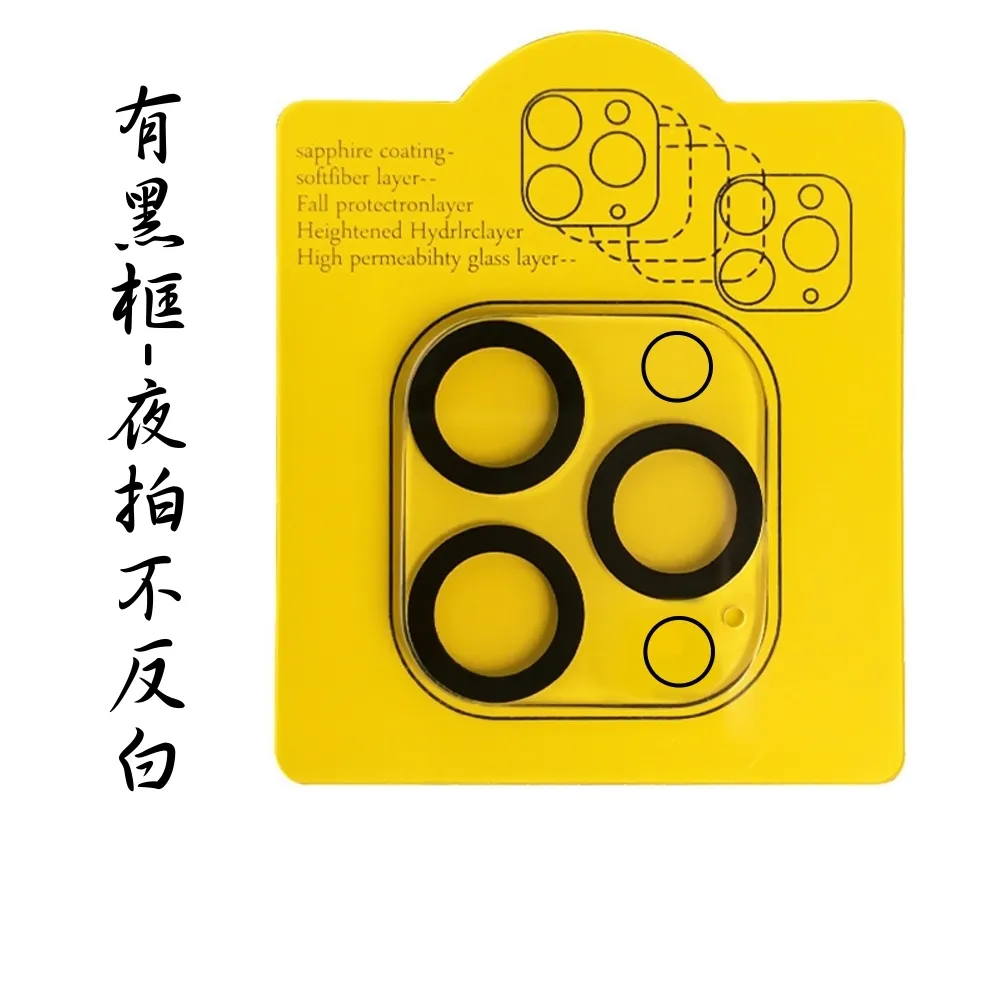 iPhone 13 Pro/13 Pro Max 玻璃貼 鏡頭玻璃貼[3鏡頭] Imak Apple  有效防油汙抗指紋 歷史價格詳細信息