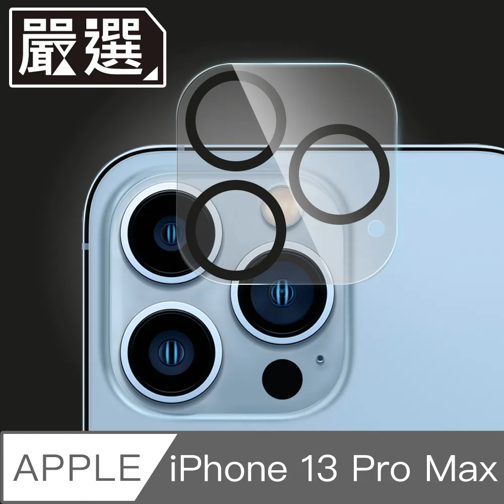 【IPhone 13 PRO MAX】 全覆蓋鋼化玻璃膜 黑框高清透明 5D保護貼 保護膜 防指紋防爆-2入組 歷史價格詳細信息