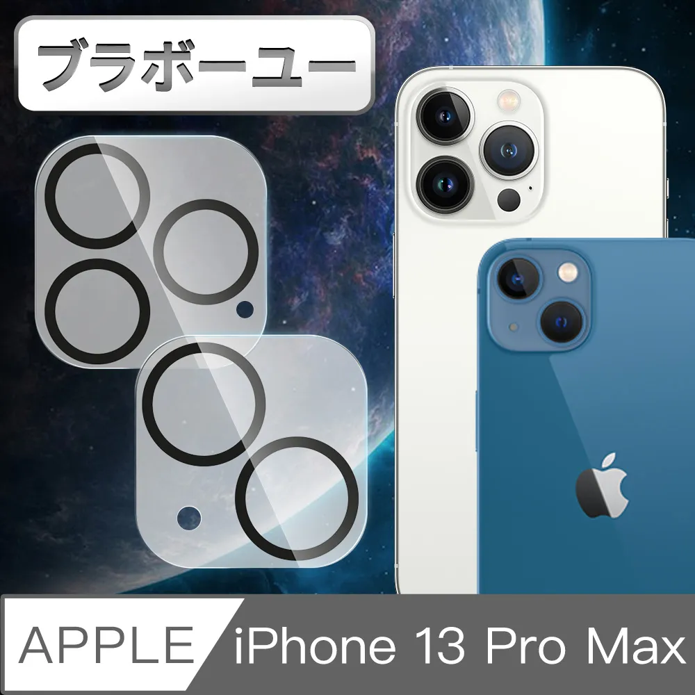 iPhone 13 Pro/13 Pro Max 玻璃貼 鏡頭玻璃貼[3鏡頭] Imak Apple  有效防油汙抗指紋 歷史價格詳細信息