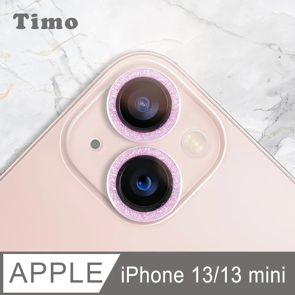 閃粉鏡頭保護貼 鏡頭膜 炫彩閃粉 iPhone13系列 蘋果鏡頭膜 保護手機鏡頭 鑽石金屬貼 Pro Max mini 歷史價格詳細信息