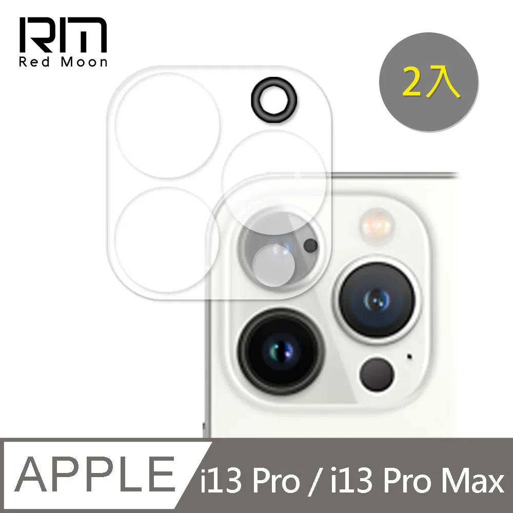 iPhone11ProMax 3D全包式鏡頭保護貼 i11Pro 玻璃鏡頭貼 一片式全附蓋 碳纖維鏡頭貼 手機鏡頭貼 歷史價格詳細信息