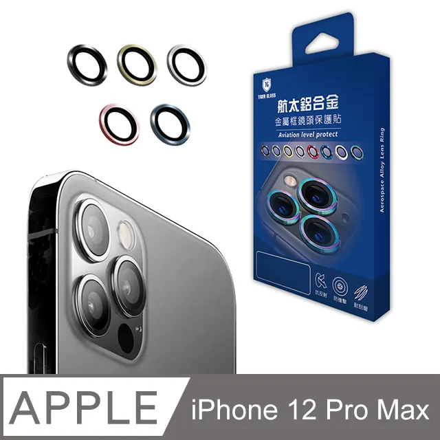 鏡頭環 鏡頭保護貼 iphone 16 15 14 13 12 pro promax plus 鏡頭貼 鏡頭框 鏡頭玻璃 歷史價格詳細信息