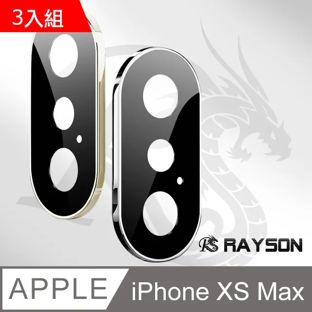 【鏡頭保護貼】 iPhone Xs Max / iXs Max  鏡頭貼 鋼化玻璃  鏡頭保護貼 歷史價格詳細信息