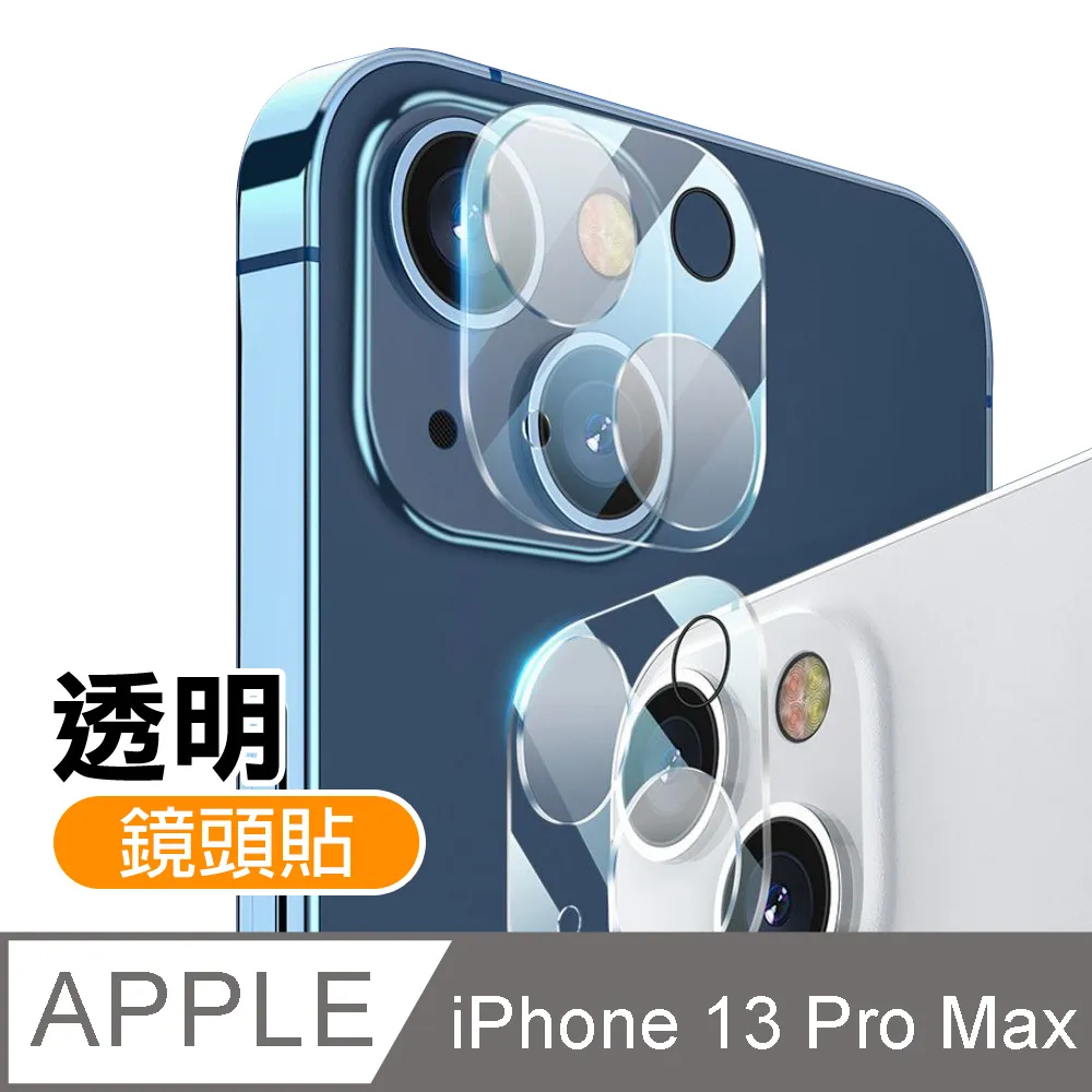 iPhone11ProMax鏡頭貼 iPhone 11 Pro Max 一體式 手機鏡頭保護貼 鏡頭貼 歷史價格詳細信息