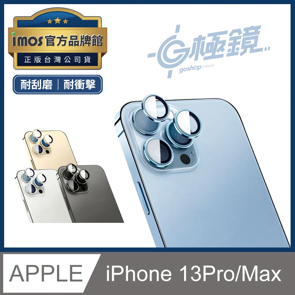 GOSHOP X imos iPhone13系列 G極鏡 專利鋁合金鏡頭保護貼 iPhone GC iPhone13 / 13 mini 歷史價格詳細信息