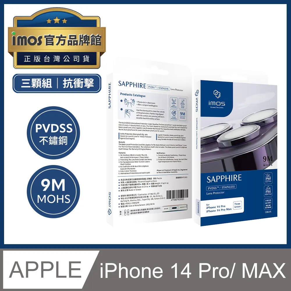 iPhone14 Pro14 Pro Max 藍寶石鏡頭保護貼 PVDSS不鏽鋼【3顆裝】原機質感 歷史價格詳細信息