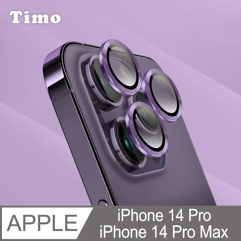 【Timo】iPhone 14 /14 Plus 鏡頭專用 3D立體透明全包覆 高硬度抗刮保護貼 歷史價格詳細信息