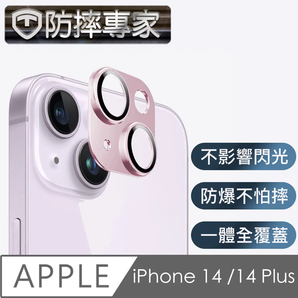 防摔專家 iPhone 14 戶外斜背相機包/插卡零錢包/手機殼-粉色 歷史價格詳細信息