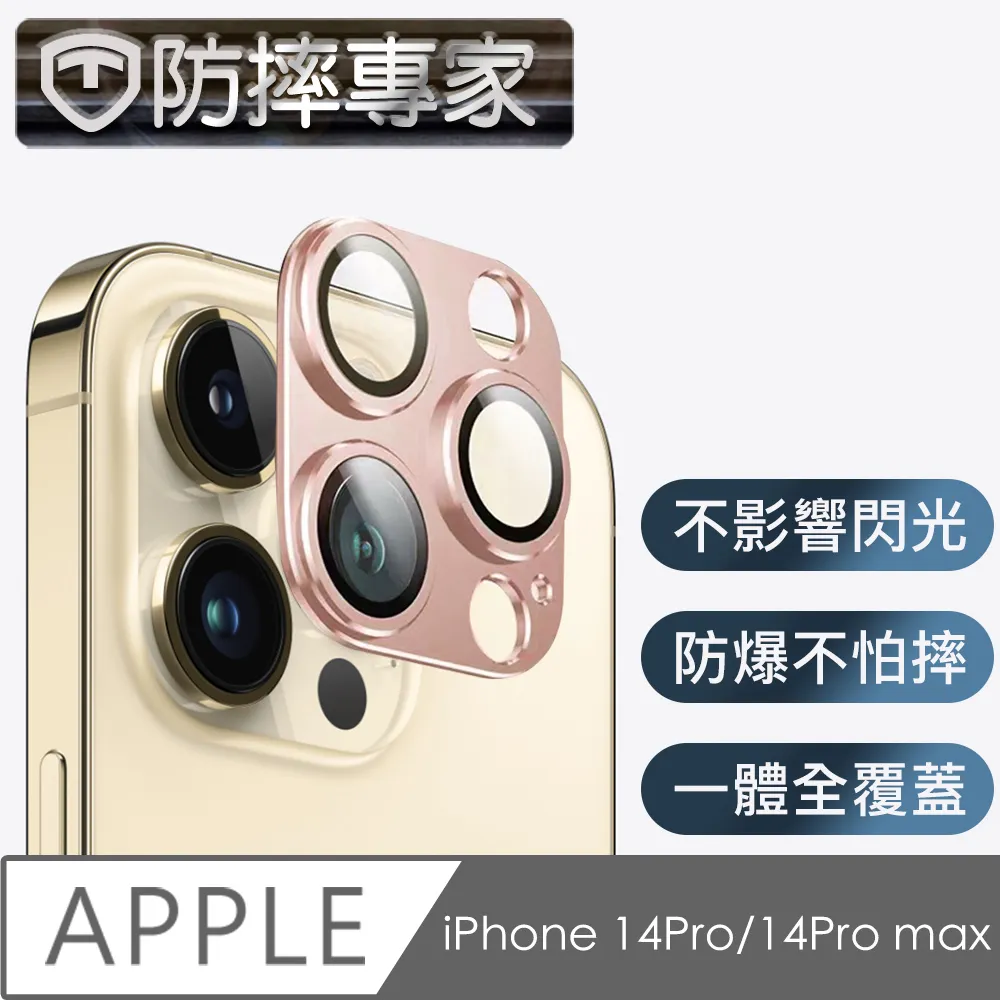 防摔專家 iPhone 14 Pro Max(6.7吋)無邊膜藍光鋼化玻璃保護貼 歷史價格詳細信息