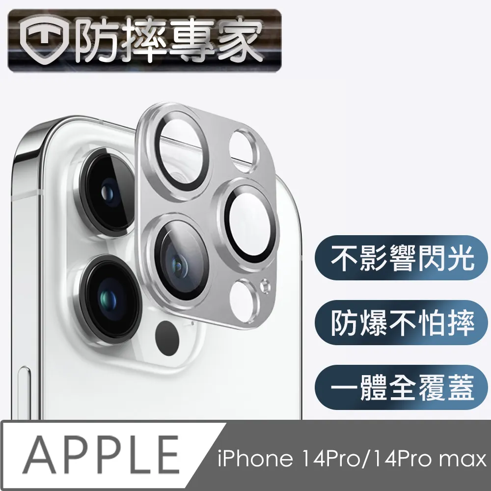 防摔專家 iPhone 14 Pro Max(6.7吋)無邊膜藍光鋼化玻璃保護貼 歷史價格詳細信息