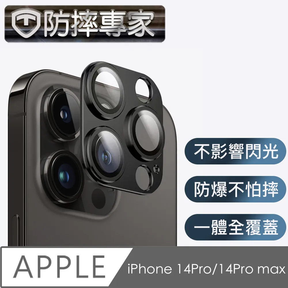 防摔專家 iPhone 14 Pro Max(6.7吋)無邊膜藍光鋼化玻璃保護貼 歷史價格詳細信息
