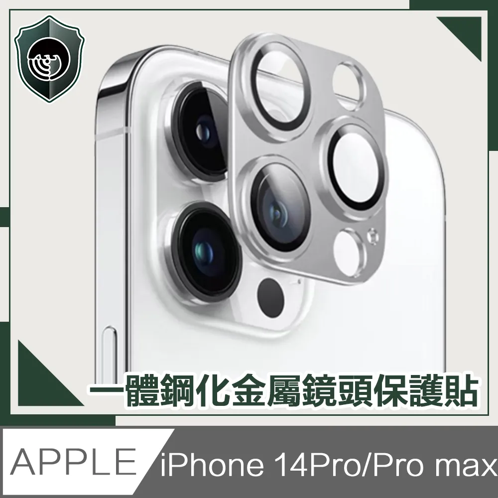 【穿山盾】iPhone 14 Pro Max 6.7吋非滿版9H鋼化玻璃保護貼 歷史價格詳細信息