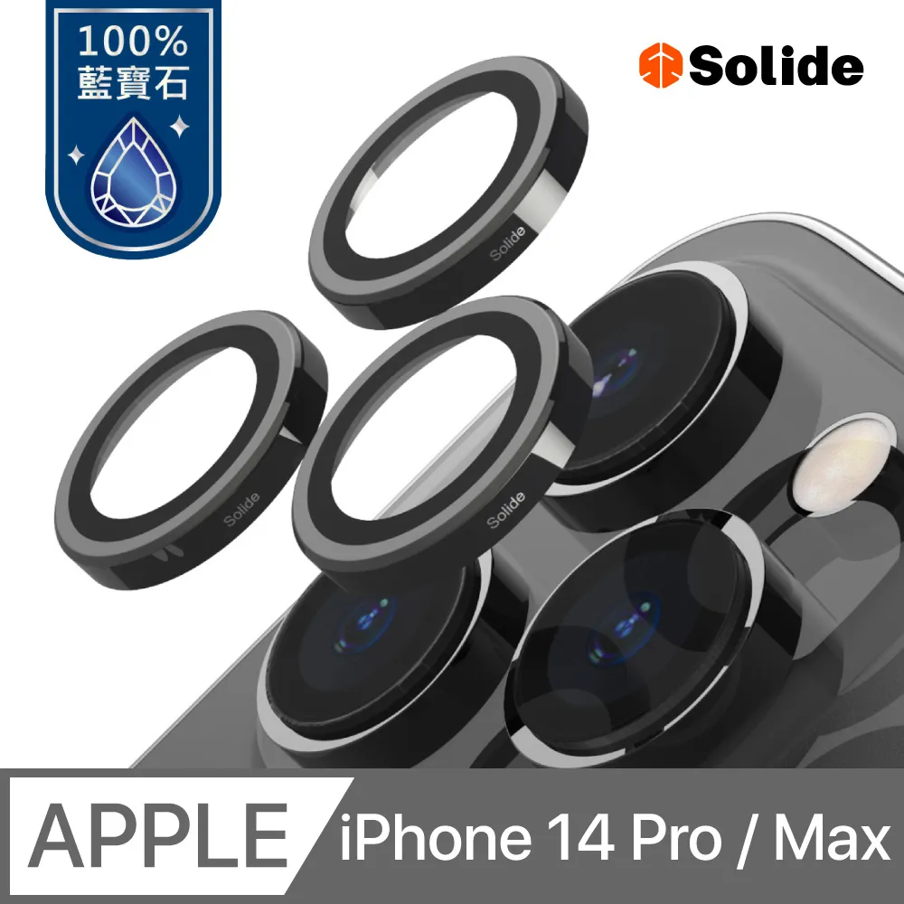 iPhone14 Pro14 Pro Max 藍寶石鏡頭保護貼 PVDSS不鏽鋼【3顆裝】原機質感 歷史價格詳細信息