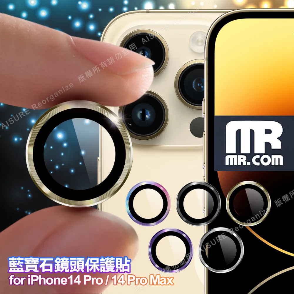 MR.COM 藍寶石鏡頭保護貼 for iPhone 16 玻璃鏡頭貼 保護鏡頭 玻璃貼 鏡頭貼 防止刮傷 防止鏡頭破裂 歷史價格詳細信息