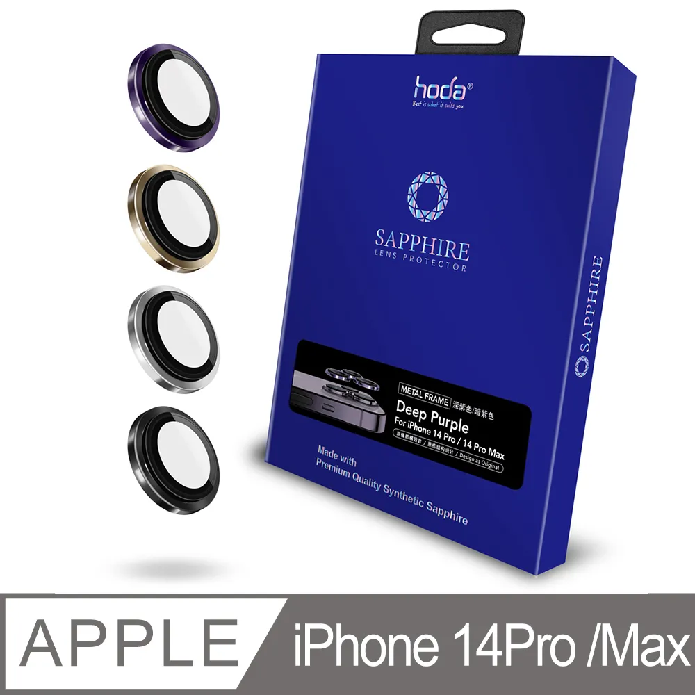 hoda iPhone 14 Pro 6.1吋 電競磨砂防窺AR抗反射滿版玻璃保護貼(附無塵太空艙貼膜神器) 歷史價格詳細信息