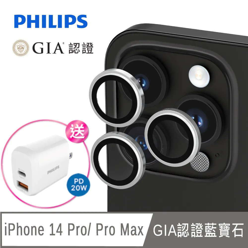 PHILIPS iPhone 14 Pro/14 Pro Max GIA認證藍寶石玻璃鏡頭貼 DLK5702/96 歷史價格詳細信息