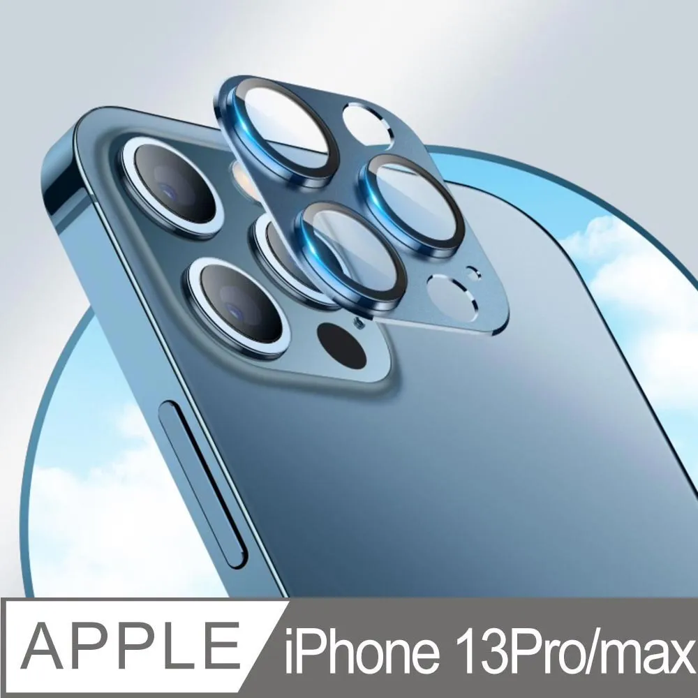 CD紋鋁合金 鷹眼 鏡頭保護貼 鏡頭貼 鏡頭保護貼 iPhone 13 12 玻璃鏡頭貼 鏡頭環 鏡頭框 CNC 金屬 歷史價格詳細信息