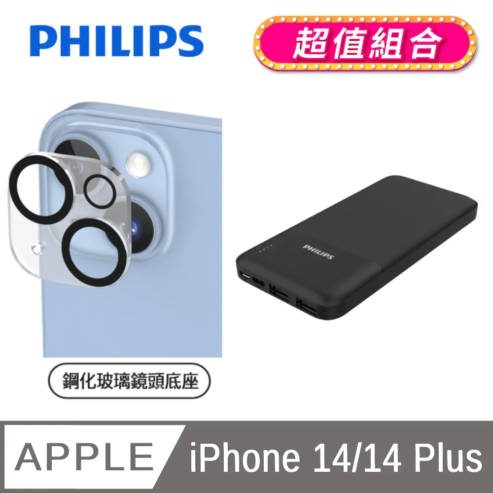 PHILIPS iPhone 14 plus 磁吸式極限運極限運動防水殼 DLK6203B/96 歷史價格詳細信息