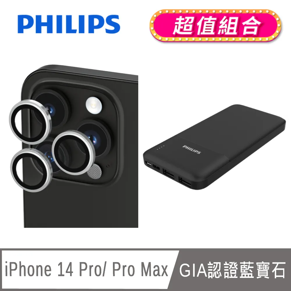 PHILIPS iPhone 14 Pro/14 Pro Max GIA認證藍寶石玻璃鏡頭貼 DLK5702/96 歷史價格詳細信息