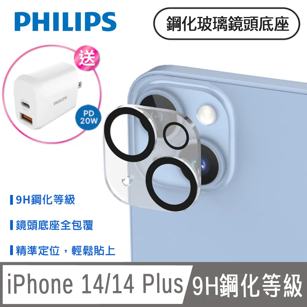 PHILIPS iPhone 14 plus 磁吸式極限運極限運動防水殼 DLK6203B/96 歷史價格詳細信息