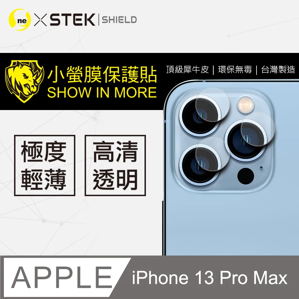 鏡頭保護貼 iphone13 pro /pro max 歷史價格詳細信息