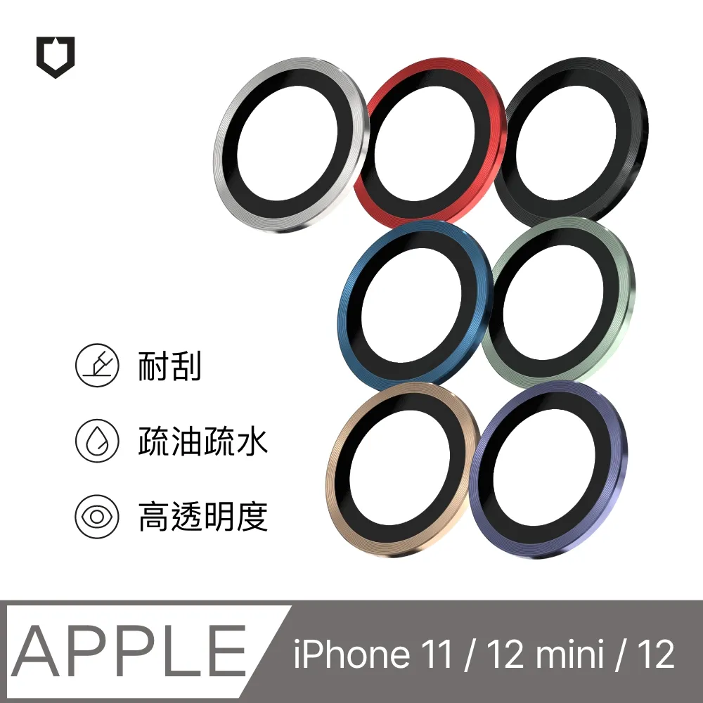 【犀牛盾】iPhone 12 mini / 12 9H鏡頭玻璃保護貼(防爆保護)(兩片/組)(多色可選) 歷史價格詳細信息