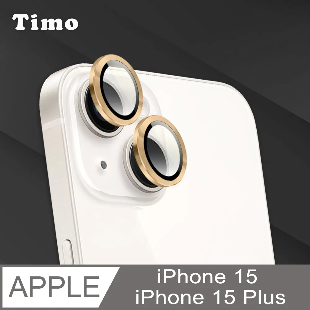 【Timo】iPhone 15 /15 Plus 鏡頭專用 星塵閃鑽 玻璃鏡頭保護貼膜(內含鏡頭環2顆)-粉鑽 歷史價格詳細信息