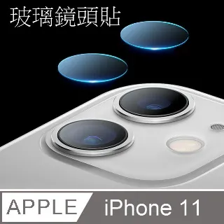 【鏡頭保護貼】iPhone 11 6.1吋專用(兩顆鏡頭) 鏡頭貼 鏡頭保護貼 硬度9h 歷史價格詳細信息