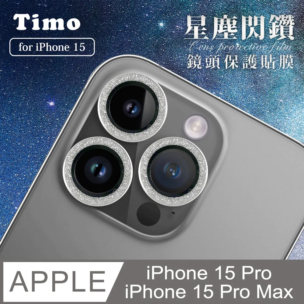 【Timo】iPhone 15 Pro /15 Pro Max 鏡頭專用 3D立體透明全包覆 高硬度抗刮保護貼 歷史價格詳細信息
