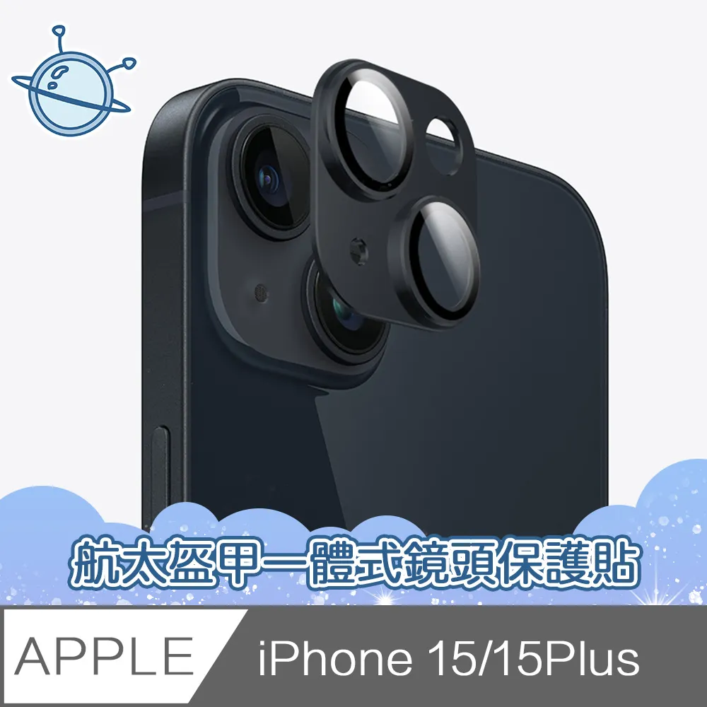 宇宙殼 iPhone 15 Plus 晶透寶石一體式包覆鏡頭玻璃保護貼 歷史價格詳細信息