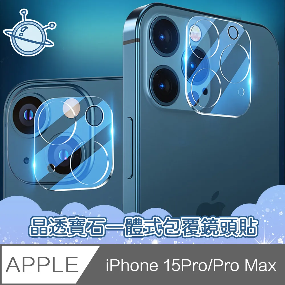 宇宙殼 iPhone 15 Plus 晶透寶石一體式包覆鏡頭玻璃保護貼 歷史價格詳細信息