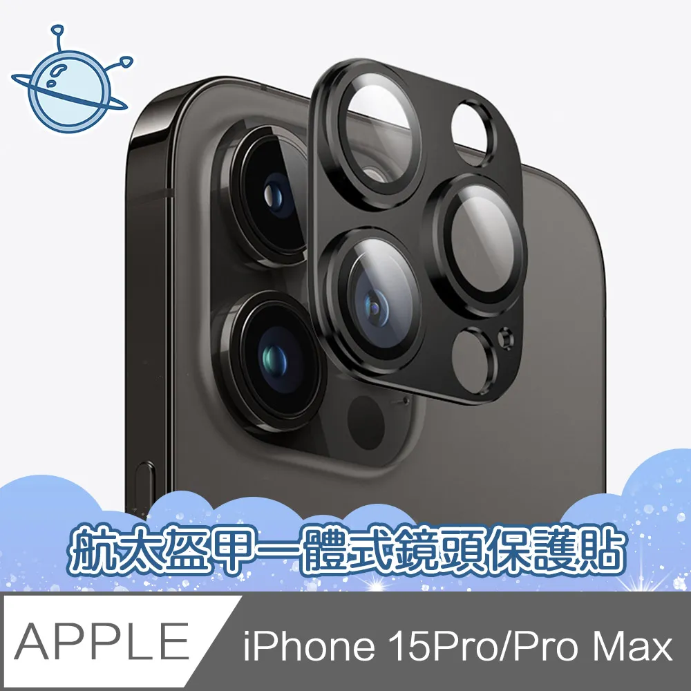宇宙殼 iPhone 15 Plus 晶透寶石一體式包覆鏡頭玻璃保護貼 歷史價格詳細信息