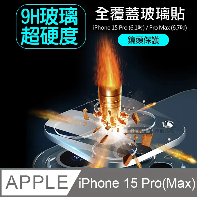 一體成型 iPhone 14 Pro 6.1吋/14 Pro Max 6.7吋 共用 全包覆9H頂級鋼化玻璃膜 鏡頭貼 歷史價格詳細信息