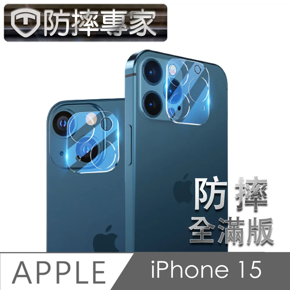 防摔專家 iPhone 15 四角氣囊加強 防塵TPU保護殼貼組 歷史價格詳細信息